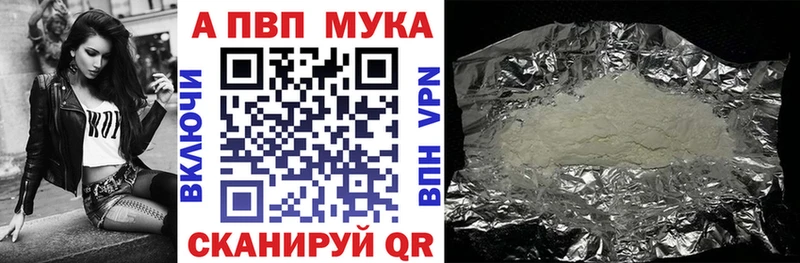 A-PVP Crystall  Первоуральск 
