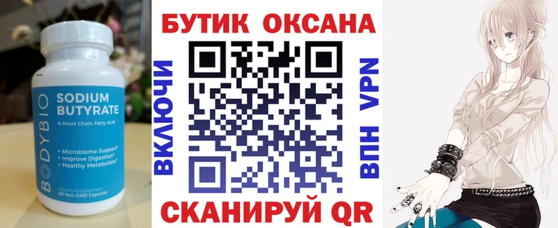 нарко площадка какой сайт  Первоуральск  Бутират GHB  купить закладку 
