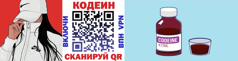 Кодеин напиток Lean (лин)  хочу   Первоуральск 