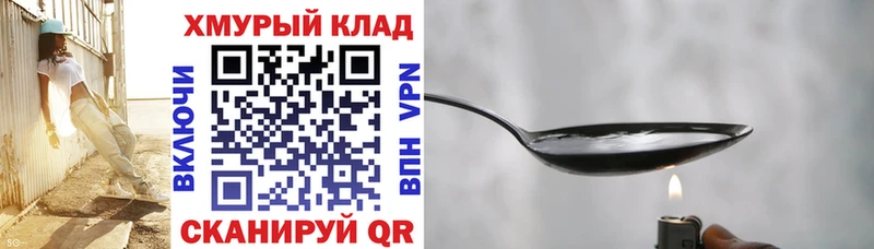 Героин хмурый  где найти наркотики  Первоуральск 
