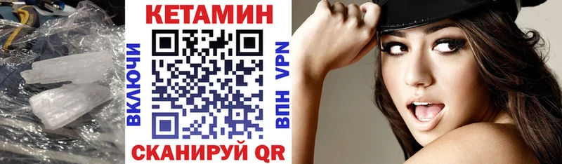 КЕТАМИН VHQ  hydra ONION  Первоуральск 