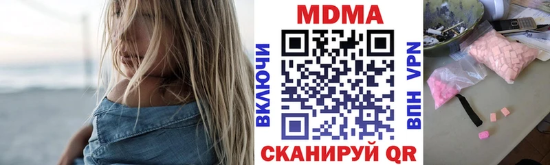 МДМА crystal  купить наркотик  Первоуральск 