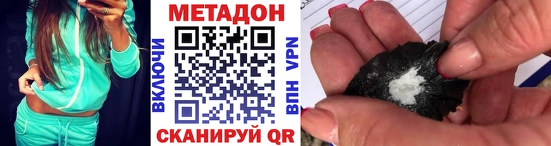 Метадон methadone Первоуральск